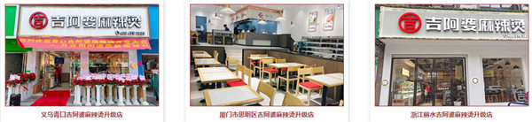 吉阿婆