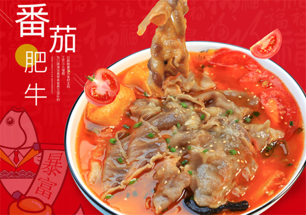 小鱼号酸菜鱼加盟