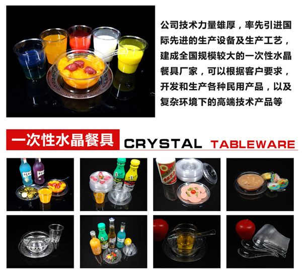 百卫诺一次性餐具加盟