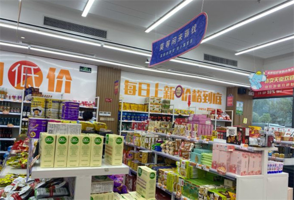 小象生活特卖超市加盟费多少？