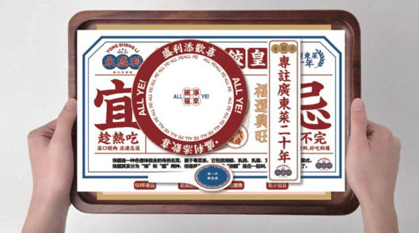 永盛利加盟费