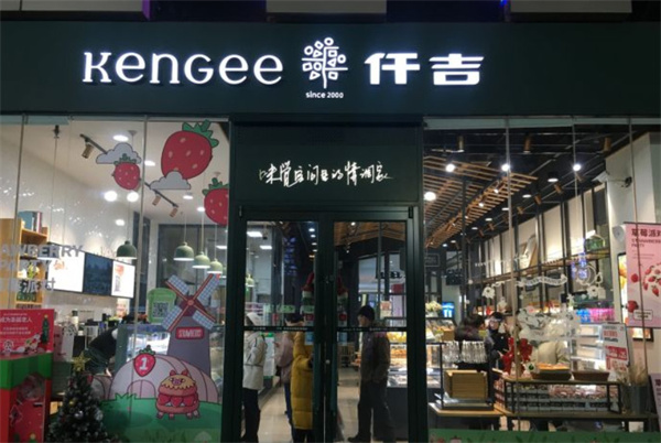 仟吉蛋糕加盟费要多少钱？