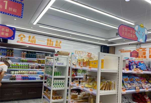 小象生活特卖超市加盟，开店加盟小象生活特卖超市，开启致富门！