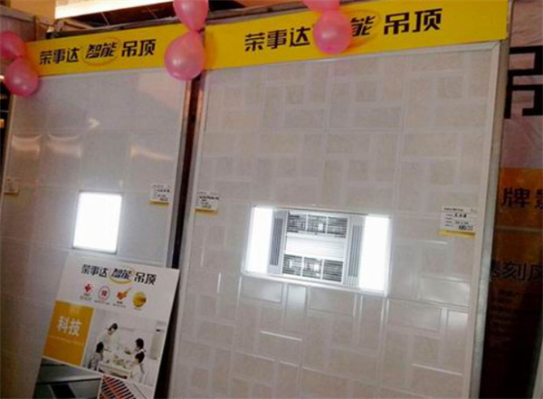 荣事达集成吊顶加盟费需要多少钱？