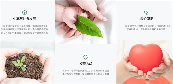 七彩芽