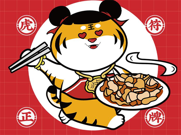 虎丫炒鸡加盟费