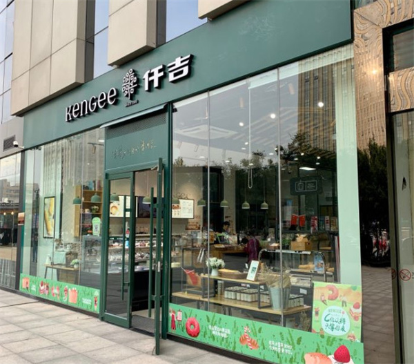 仟吉蛋糕加盟费要多少钱？