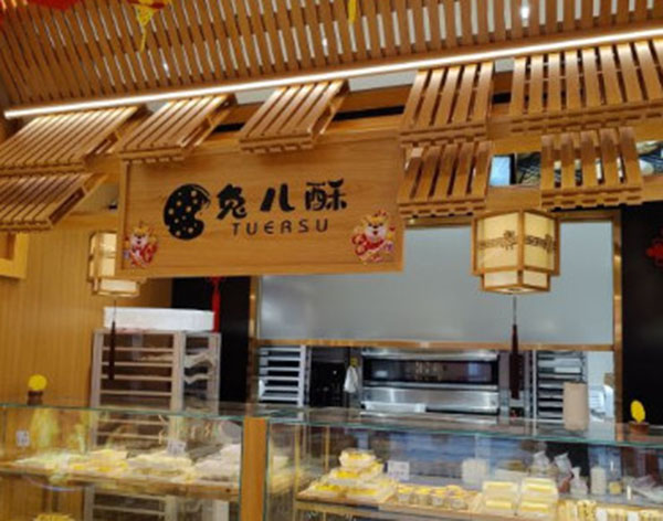 兔儿酥中式糕点加盟费