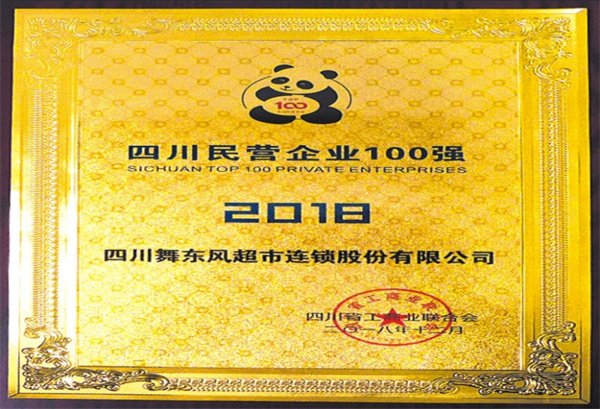 舞东风超市加盟