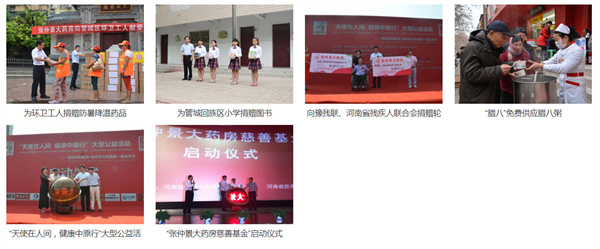 张仲景大药房加盟