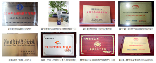 张仲景大药房加盟