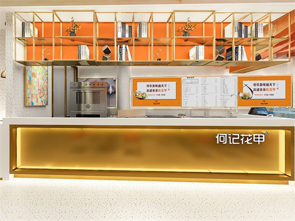 何记花甲加盟费需要多少钱？