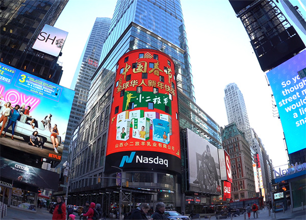 小二放羊加盟，开店加盟小二放羊，轻松赚钱幸福一辈子！