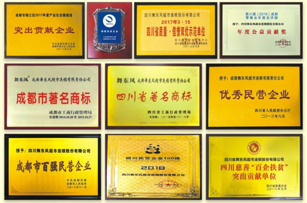 舞东风超市加盟