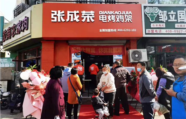 张成荣电烤鸡架加盟费