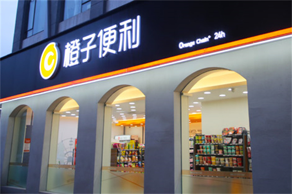橙子便利加盟费