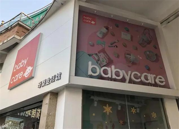 babycare