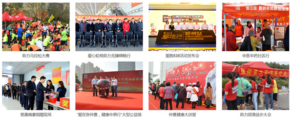 张仲景大药房加盟