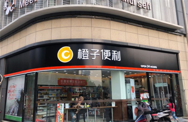 橙子便利加盟费