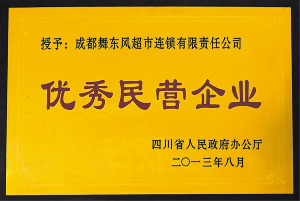 舞东风超市加盟