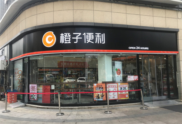橙子便利加盟费