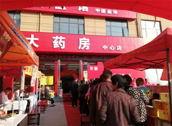 张仲景大药房加盟