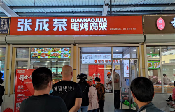 张成荣电烤鸡架加盟费