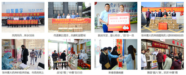 张仲景大药房加盟