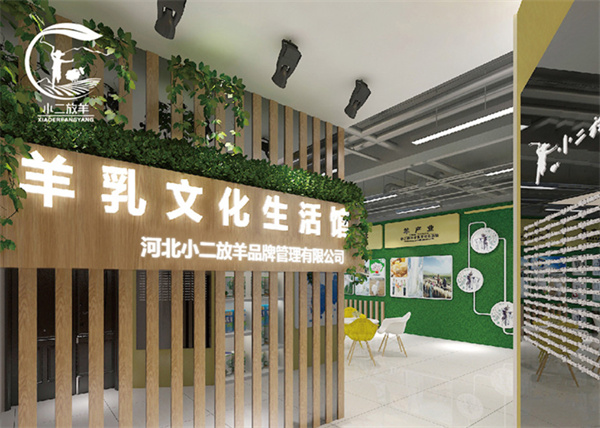 小二放羊加盟费要多少？