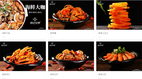 何记花甲加盟费需要多少钱？