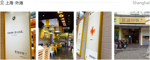 匠滋炒饭加盟费