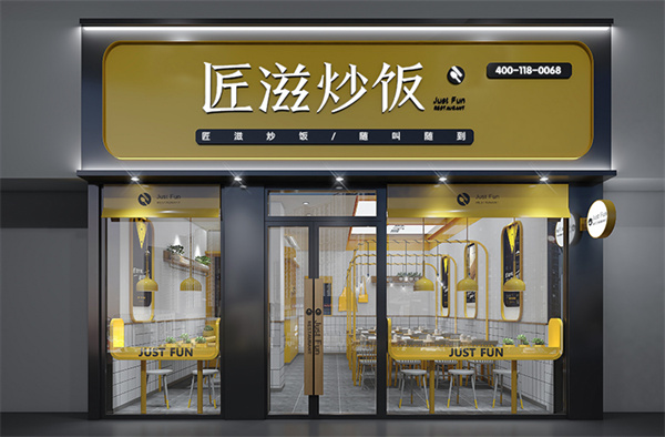 匠滋炒饭加盟费