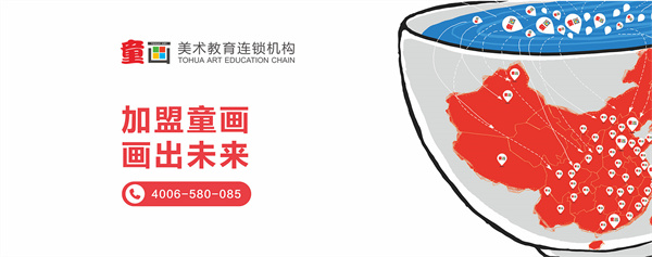 童画