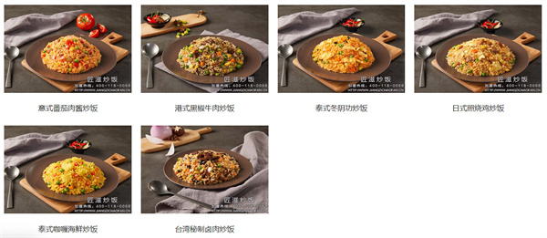 匠滋炒饭加盟费