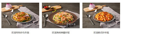 匠滋炒饭加盟费