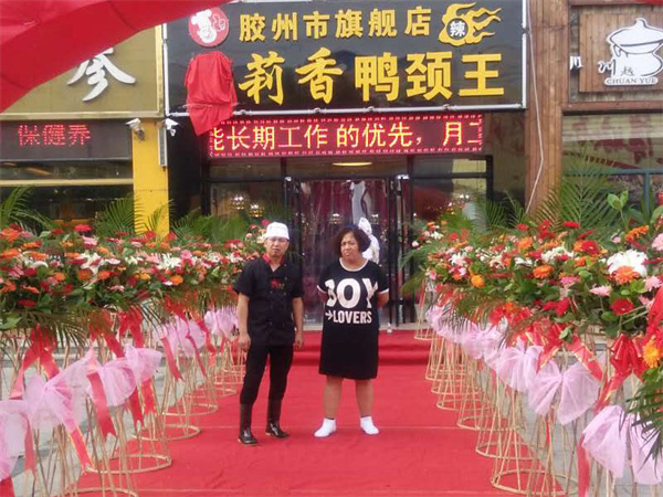 钱商茉莉香鸭颈王加盟