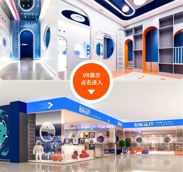 超能星球少儿运动馆加盟