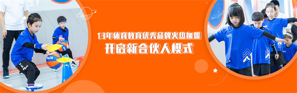 超能星球少儿运动馆加盟