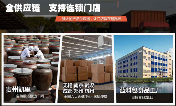 苗小坛加盟费