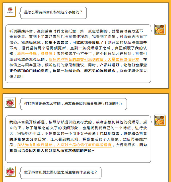 营业额翻了不止3倍，她做对了那些事情？