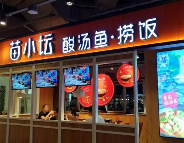 苗小坛加盟费
