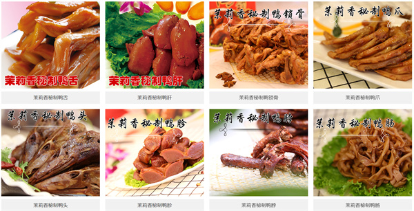 钱商茉莉香鸭颈王加盟