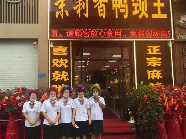 钱商茉莉香鸭颈王加盟