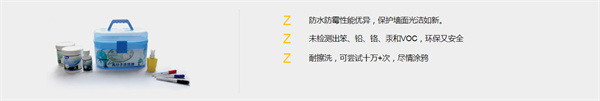 多乐士漆