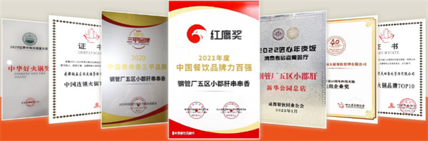 钢管厂五区小郡肝火锅串串香加盟