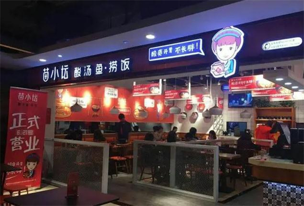 苗小坛加盟费