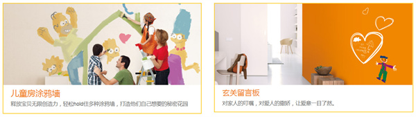 多乐士漆