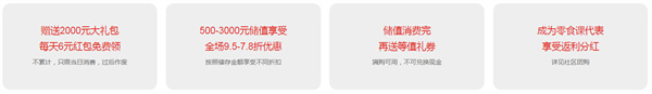 零欢铺子零食店加盟费