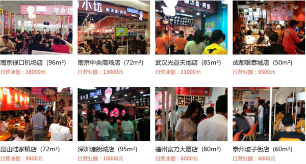 苗小坛加盟费