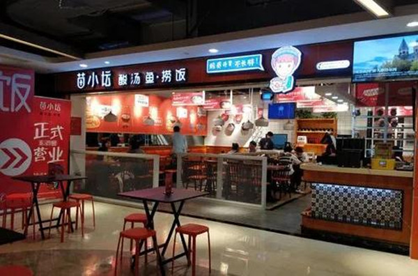 苗小坛加盟费